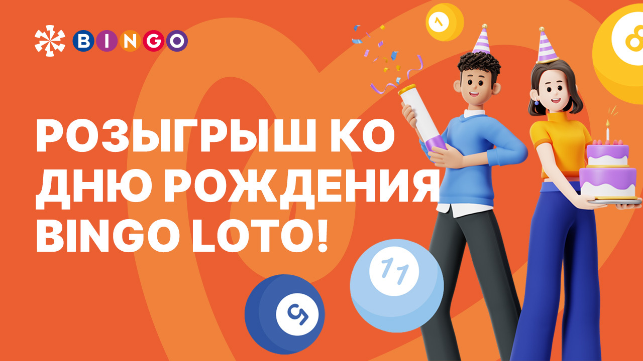 Bingo_synnipaev_1280x720_RUS