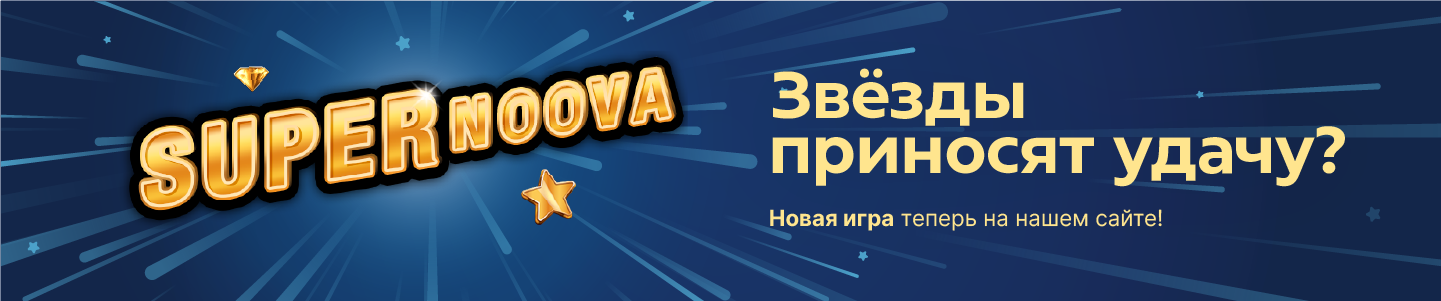 Supernoova_II BANNER - 1440 x 300 px RUS