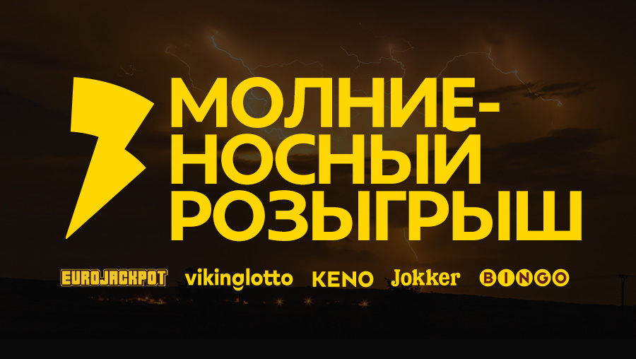 Välkloos uudis RUS v1 Välkloos uudis RUS v1